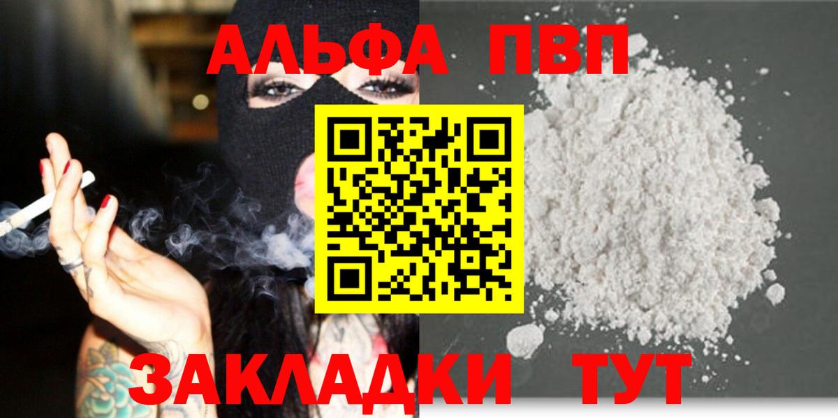 Кириши  Альфа ПВП кристаллы  Вход с VPN  Alpha-PVP кристаллы 