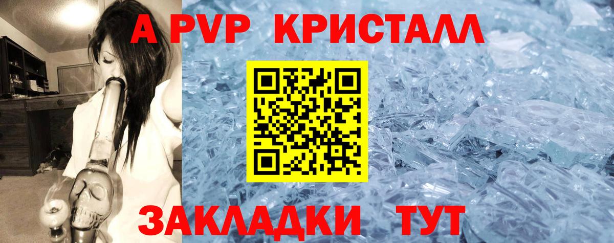 Alfa_PVP VHQ Кириши