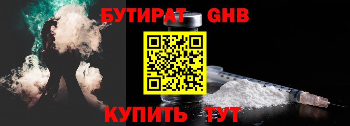 Кириши  БУТИРАТ  Вход с VPN  Бутират бутик 
