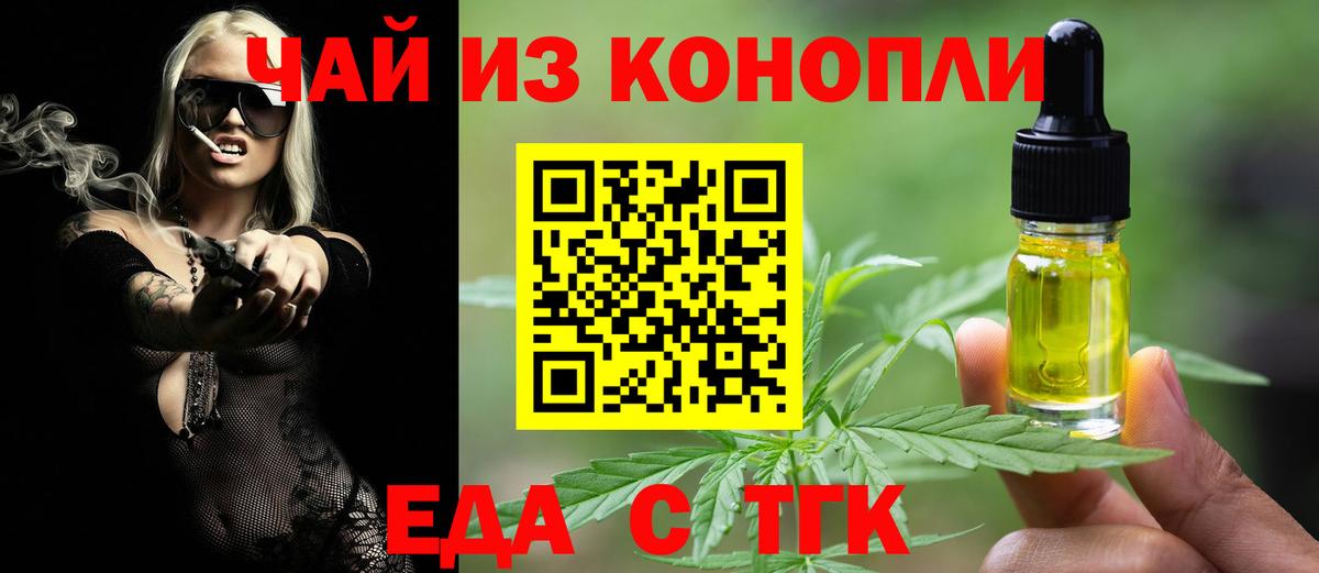 Печенье с ТГК конопля  Вход с VPN  Кириши 