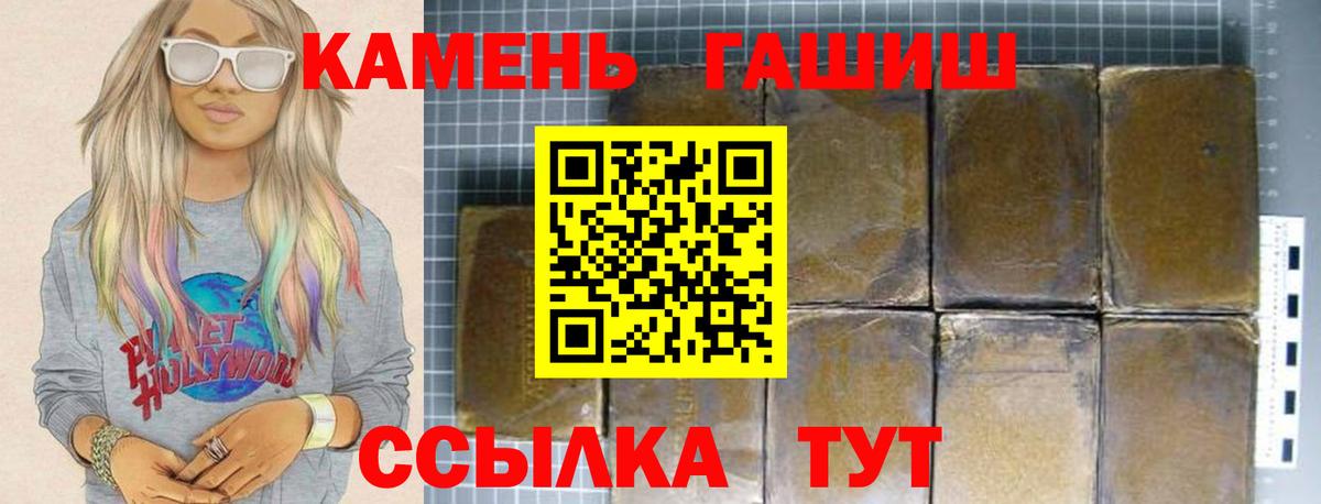 ГАШ Ice-O-Lator  Гашиш hashish  Гашиш  Вход с VPN  Кириши 