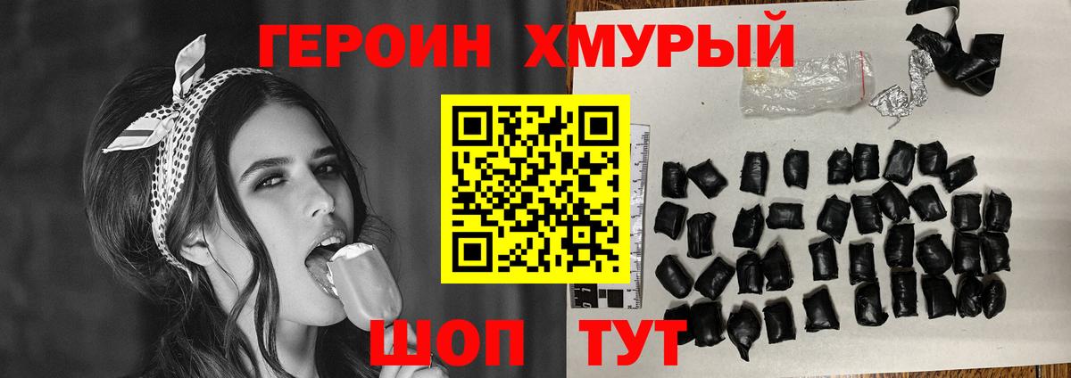 Героин герыч  ГЕРОИН  Кириши  Вход с VPN 