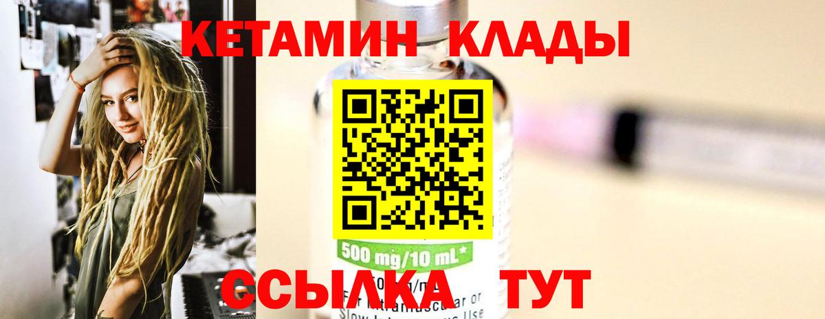 Кириши  Кетамин VHQ  КЕТАМИН VHQ  Вход с VPN 