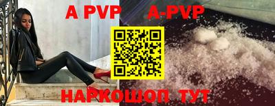 ALPHA PVP Кингисепп