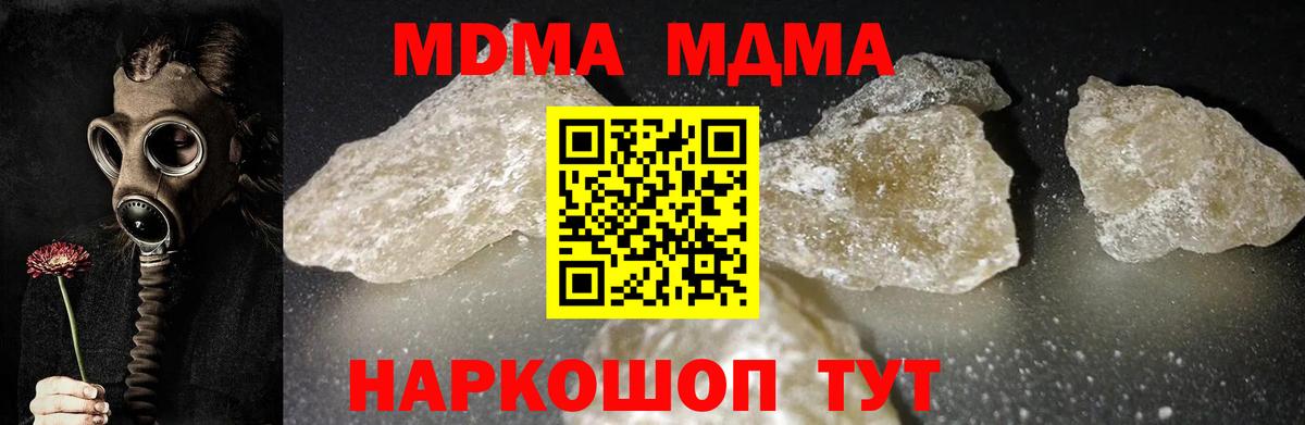 MDMA  Вход с VPN  МДМА crystal  Кириши  MDMA crystal 