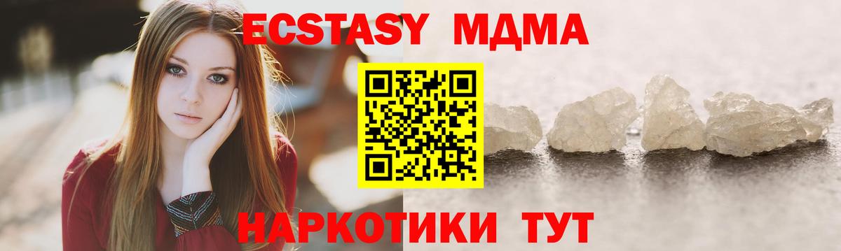 МДМА молли Кириши