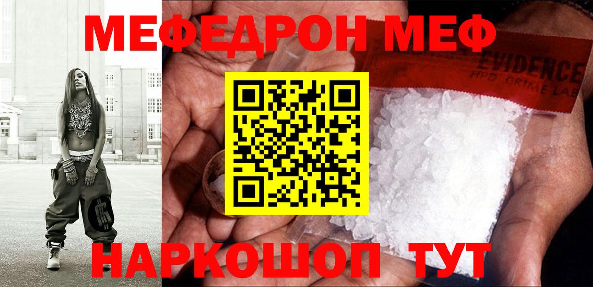 Кириши  Мефедрон  МЯУ-МЯУ  МЕФ VHQ  Вход с VPN  Мефедрон 4 MMC 