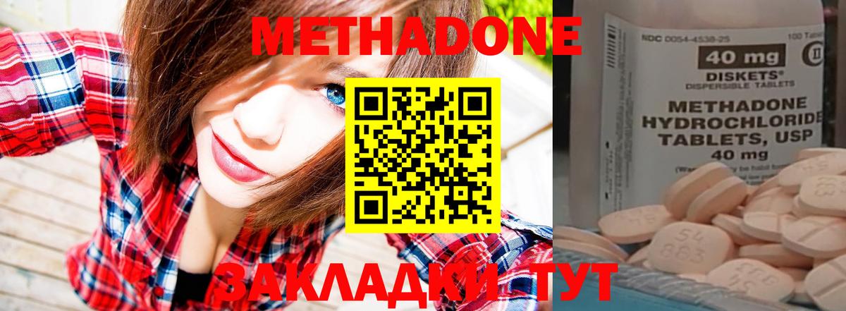 Метадон белоснежный Кириши