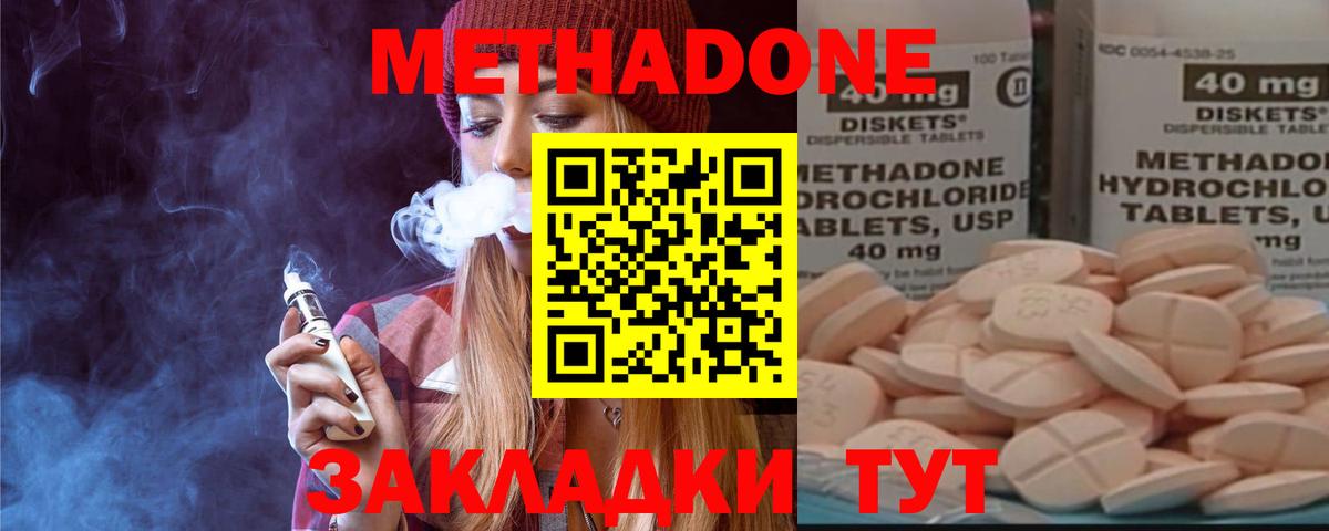 МЕТАДОН мёд  МЕТАДОН белоснежный  Кириши  Вход с VPN 
