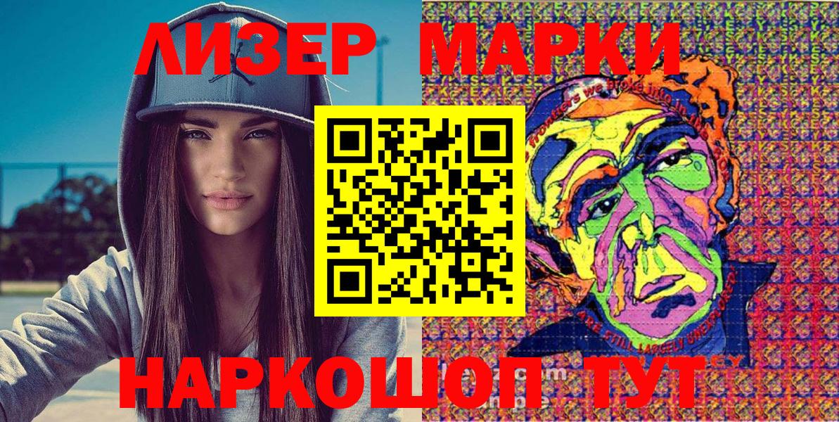 Марки NBOMe 1,5мг  Вход с VPN  Кириши  Марки NBOMe 1,5мг 
