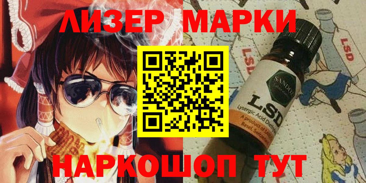 Марки N-bome 1500мкг Кириши