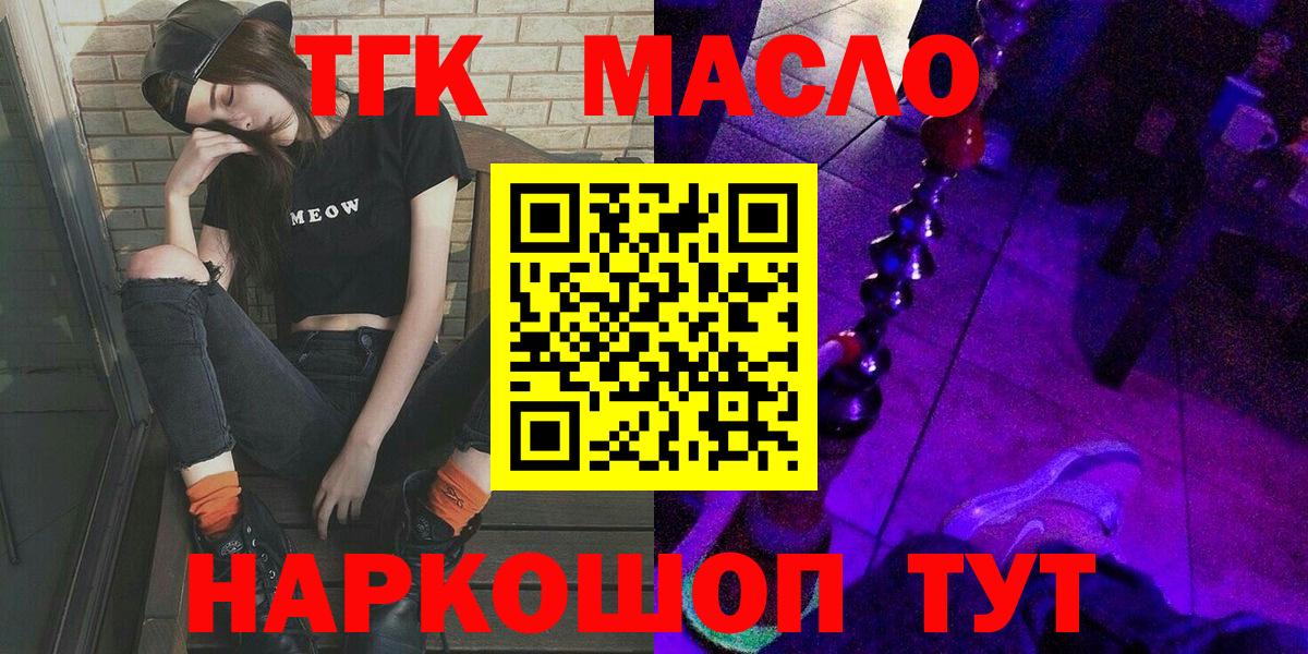 Кириши  Дистиллят ТГК THC oil  ОМГ ОМГ зеркало  Вход с VPN  ТГК гашишное масло 
