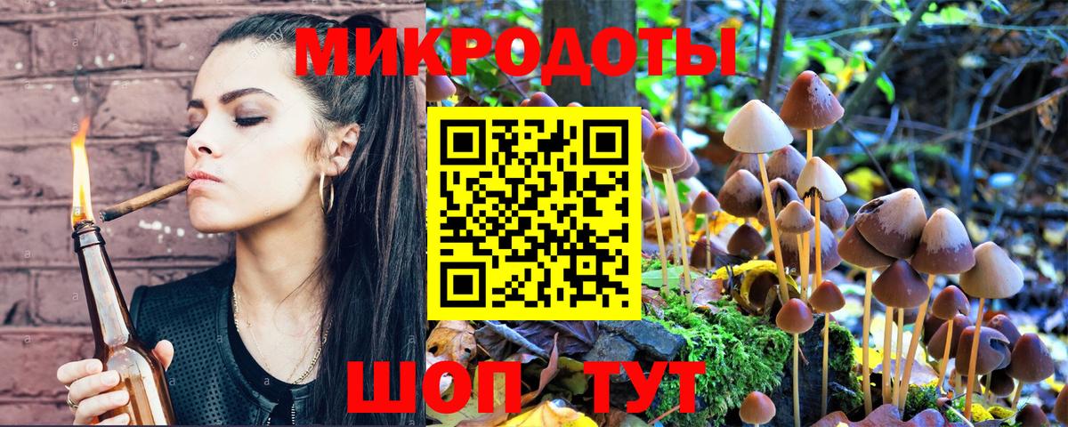 Псилоцибиновые грибы ЛСД Кириши